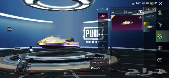 حساب ببجي 44