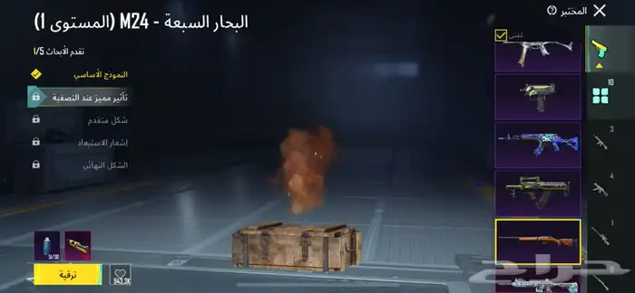 حساب ببجي 54