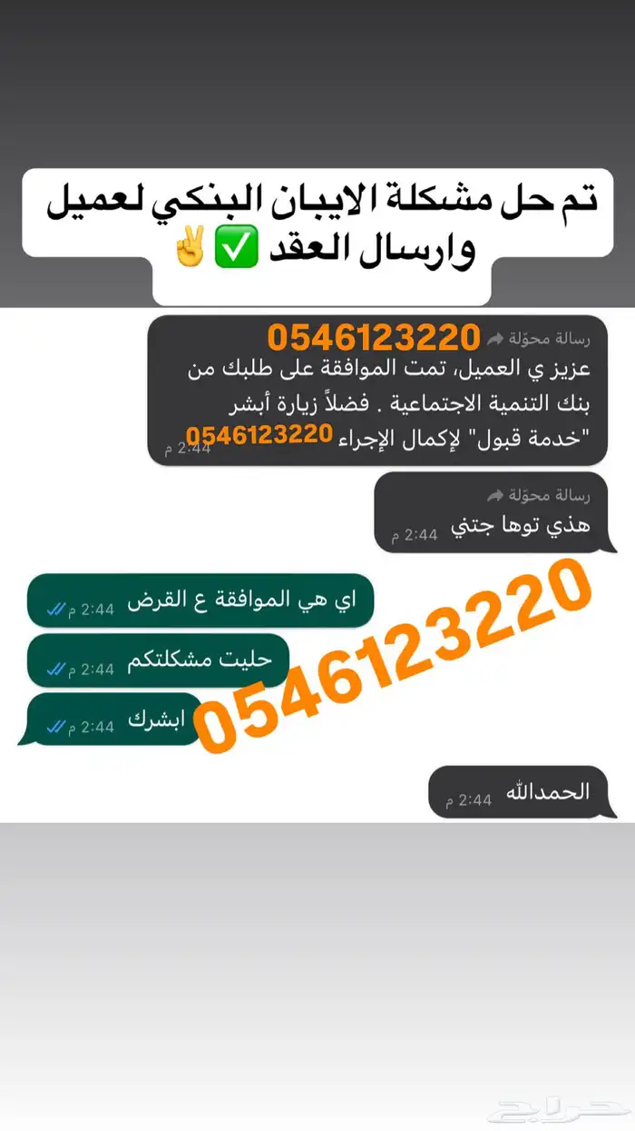 خدمات وثيقة العمل الحر 1