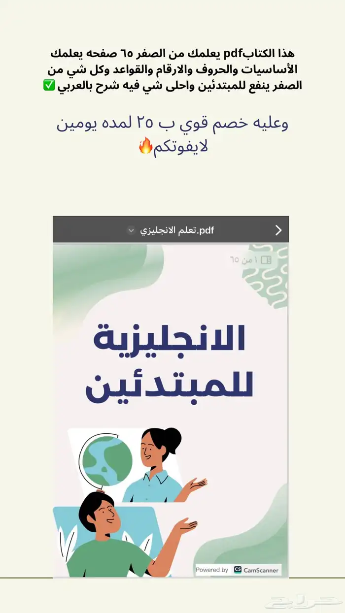 كتاب انجليزي مشروح بدون معلم  للمبتدئين والصغار 0