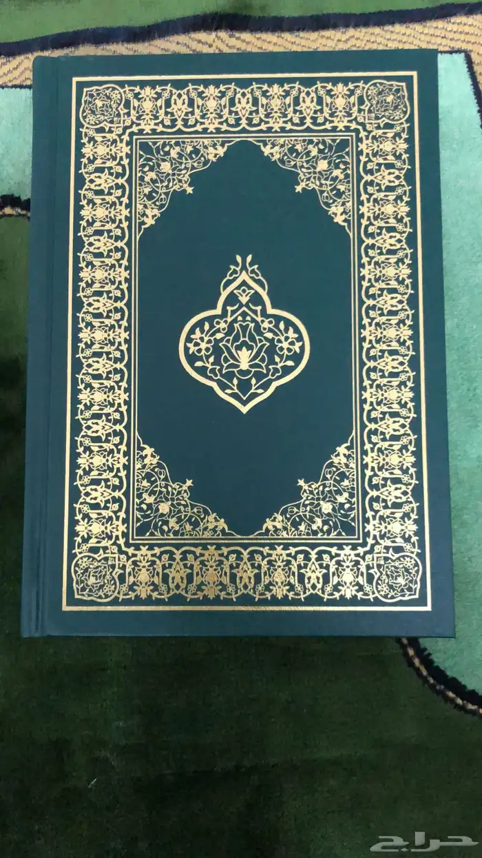 مصحف للتوزيع الخيري 11