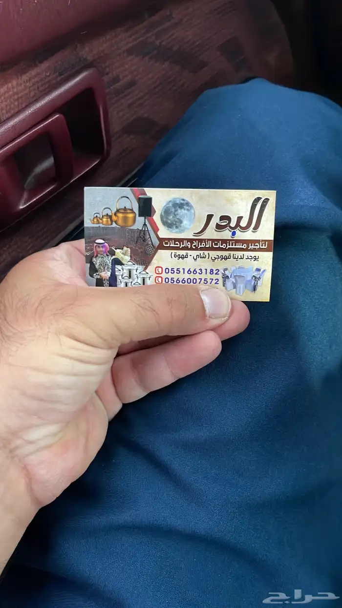 تاجير جميع ملتزمات الافراح والمناسبات 1