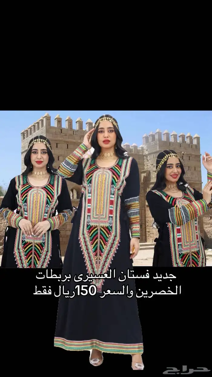 تشكيله ملكيه للقطع العسيرى وبسعر مميز 0