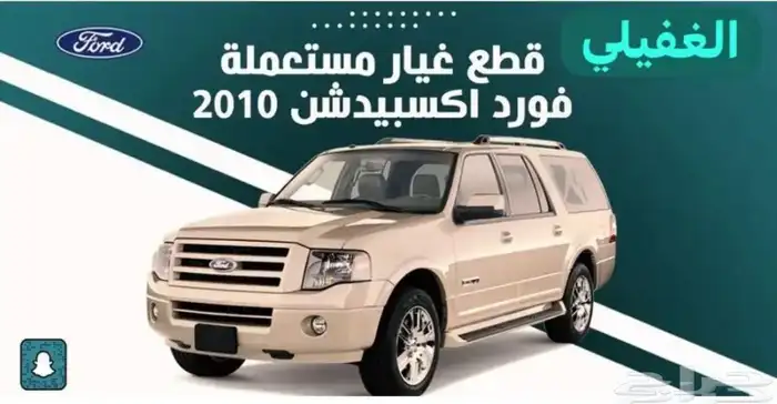 ماكينة اكسبدشن شامل التركيب 1