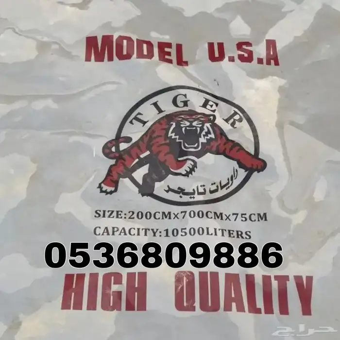 راويات ماء تايجر الاصلي موديل أمريكي 0