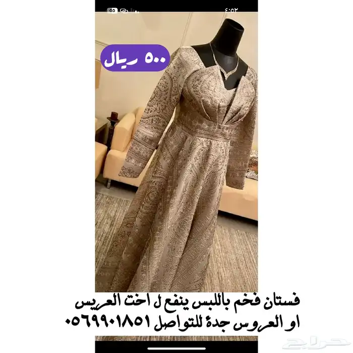 فستان فخم جدا 0