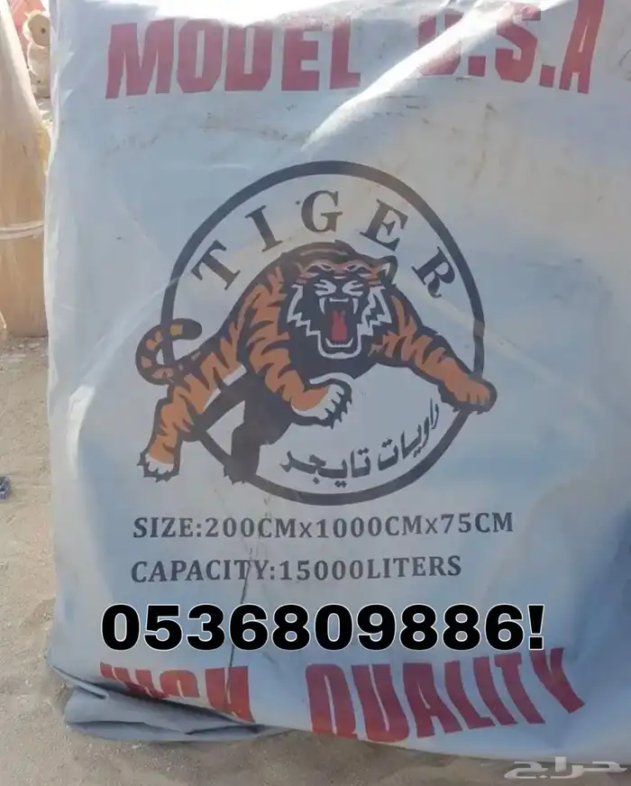 راوية ماء تايجر الاصلي موديل أمريكي 11
