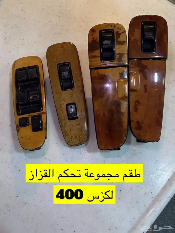 تحكم القزاز 0
