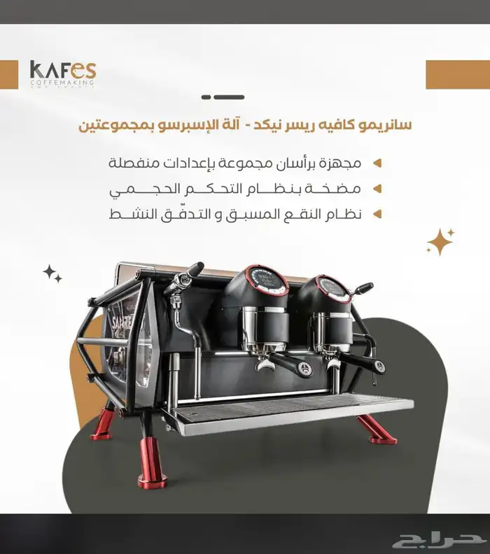 تجهيز الكوفيهات باحدث المعدات 11