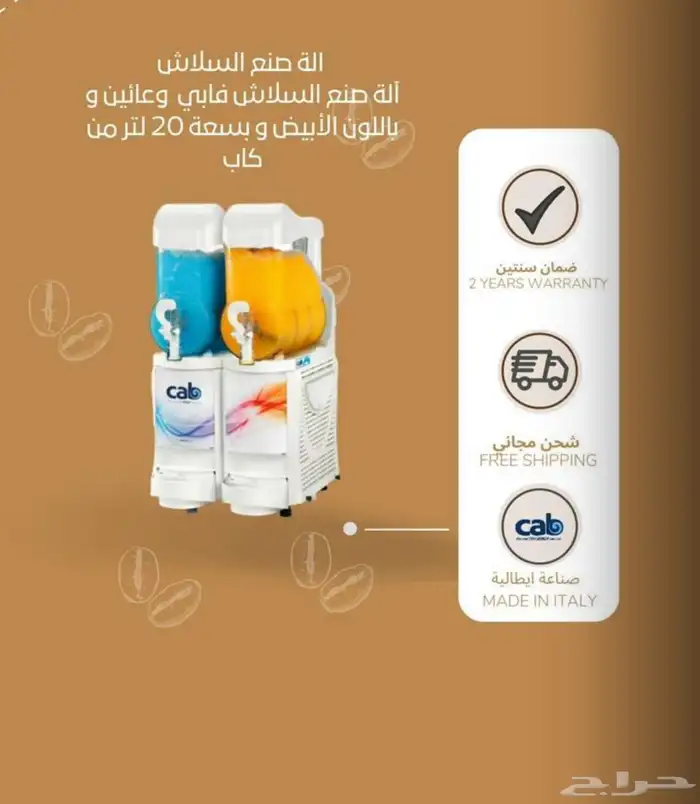 تجهيز الكوفيهات باحدث المعدات 7