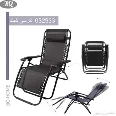 كراسي مناسبة للرحلات البرية و البحرية 0