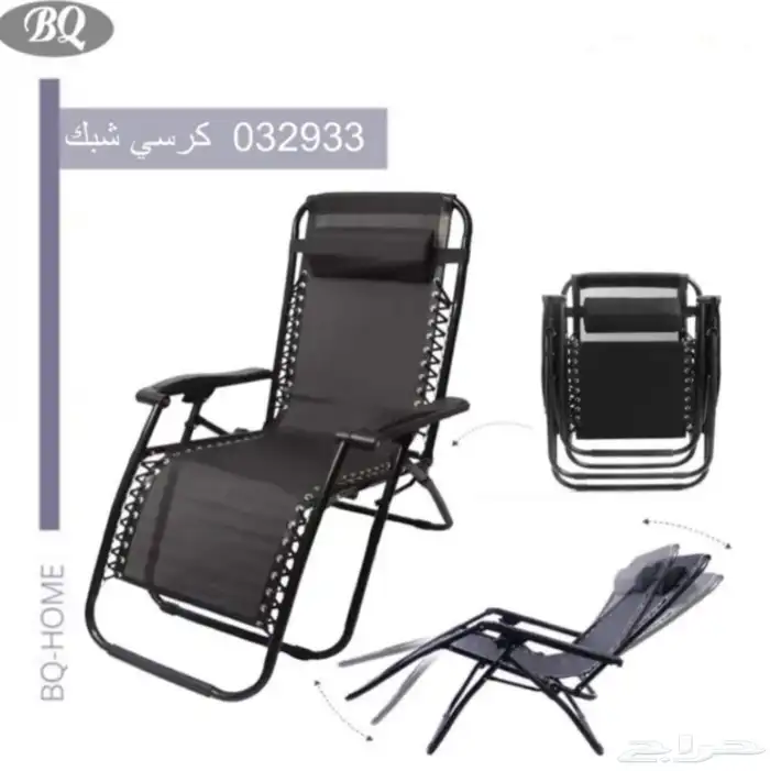 كراسي مناسبة للرحلات البرية و البحرية 0