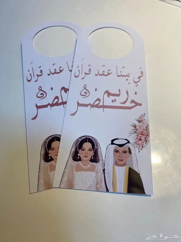 نوفر الطباعة بانواعها اكريلك كروت دعوات زواج استقبال تهنئة 2