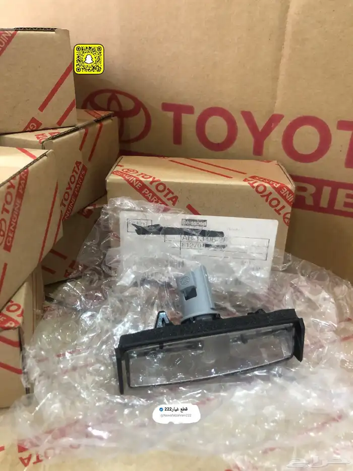 قاعده لمبه اللوحات كامري2003-2006 اصلي 0