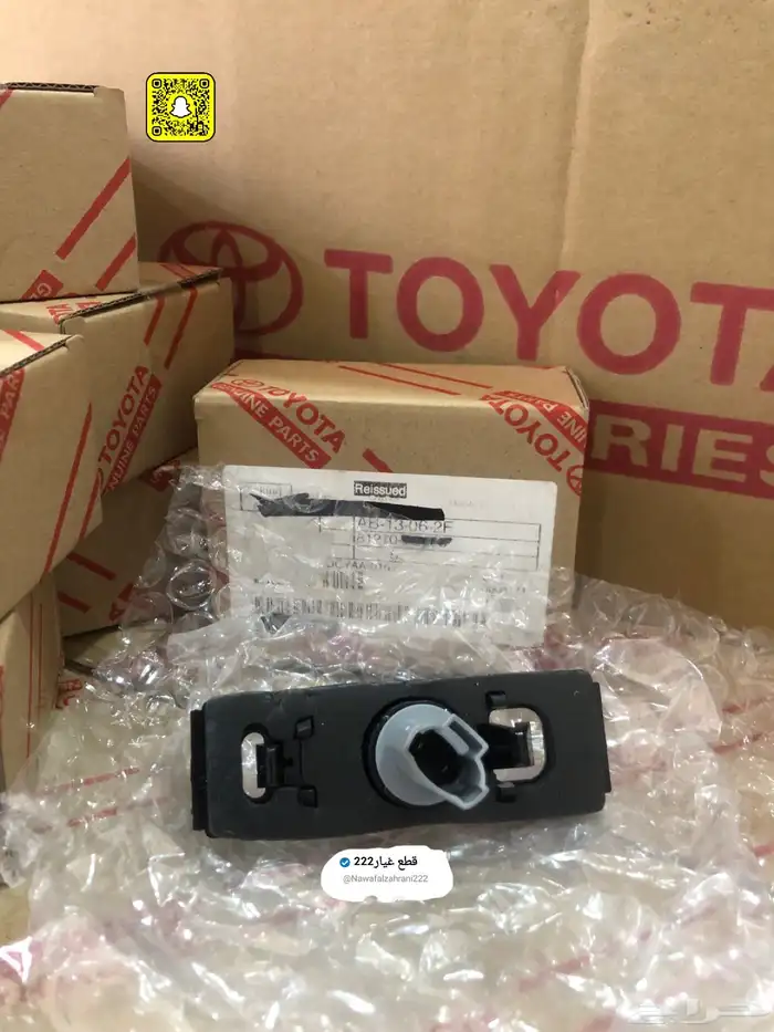 قاعده لمبه اللوحات كامري2003-2006 اصلي 1