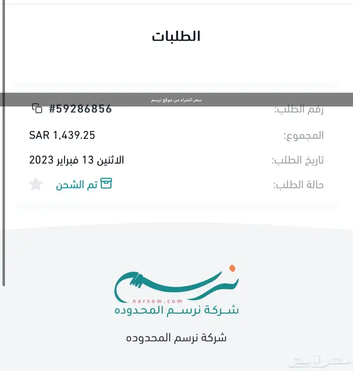 جهاز القص كريكت جوي 1