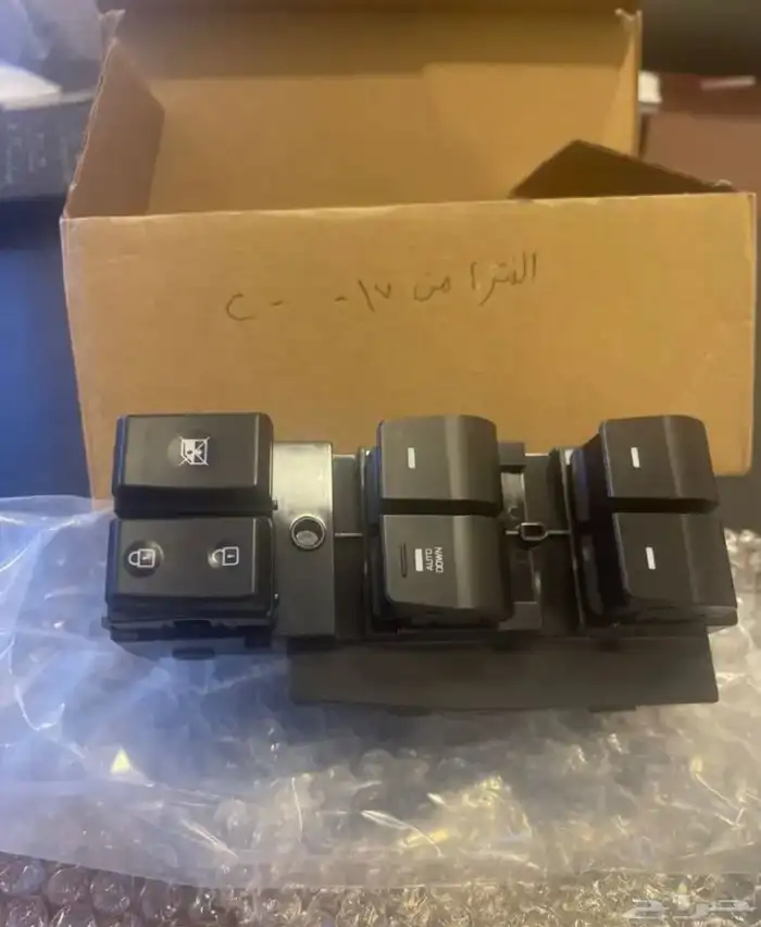 ازرار تحكم النترا ( ازرار زجاج النترا ) 4