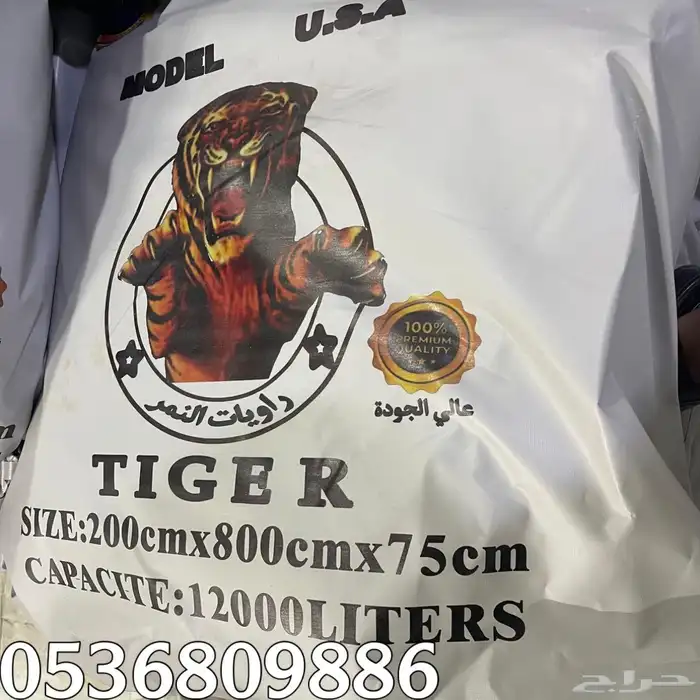 راويات ماء تايجر الاصلي موديل أمريكي 8