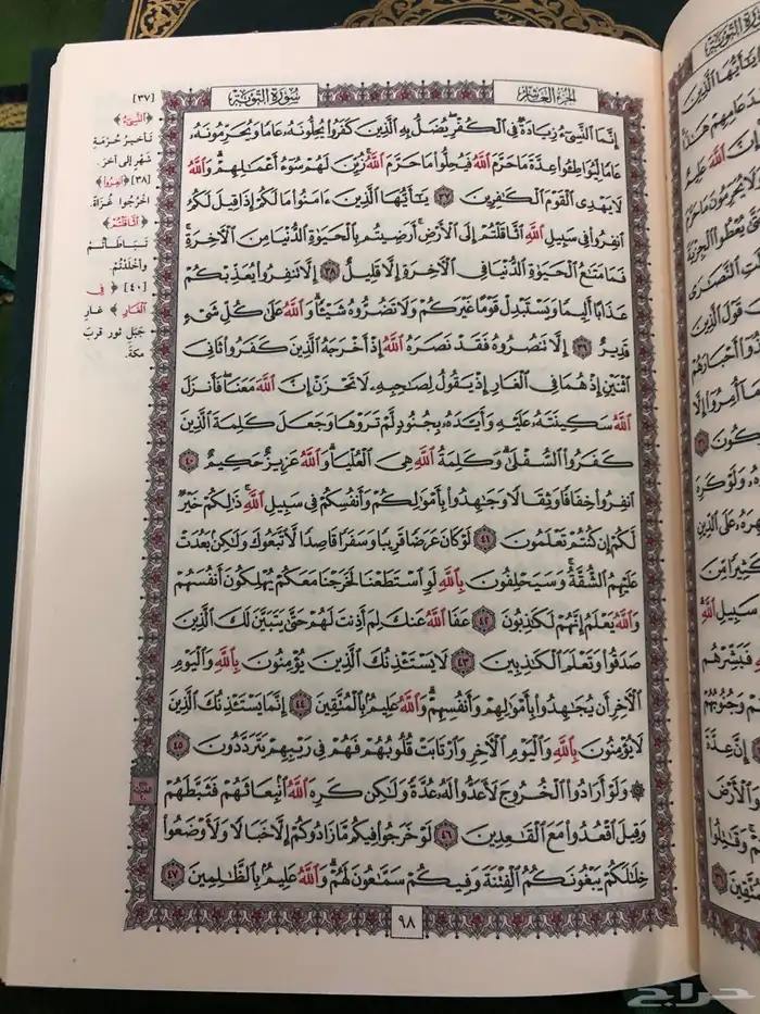 مصحف للتوزيع الخيري 23