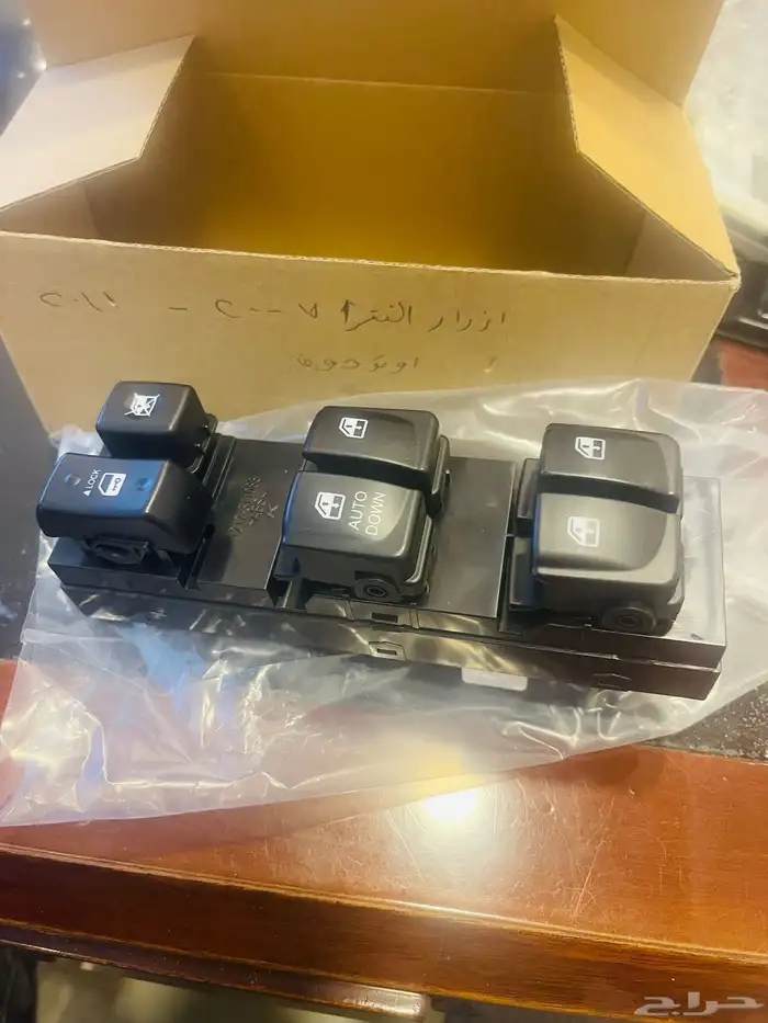 ازرار تحكم النترا ( ازرار زجاج النترا ) 0