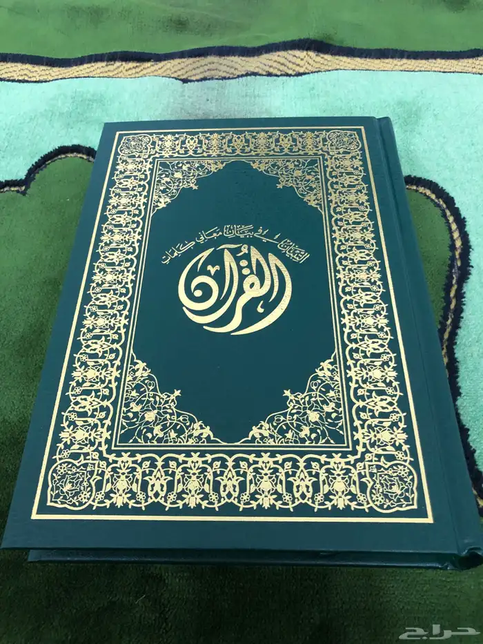 مصحف للتوزيع الخيري 9