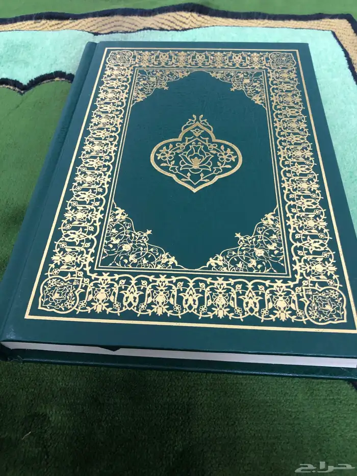 مصحف للتوزيع الخيري 13
