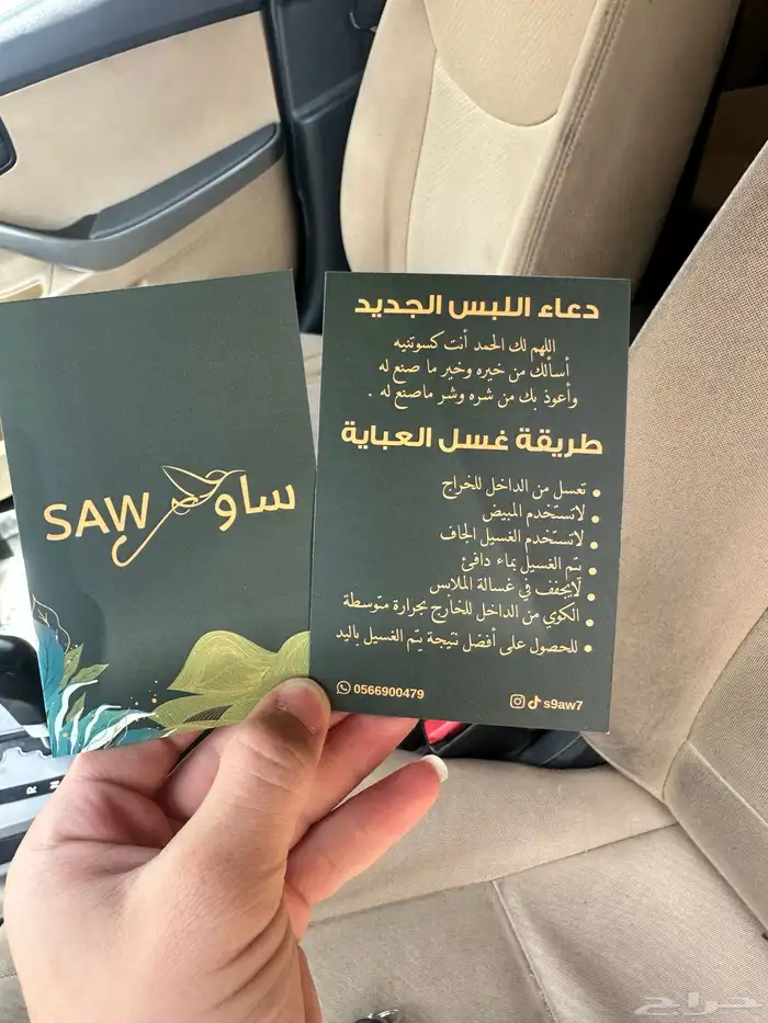 طباعة بكج عباية ملون كميات قليلة عروض خاصة 2