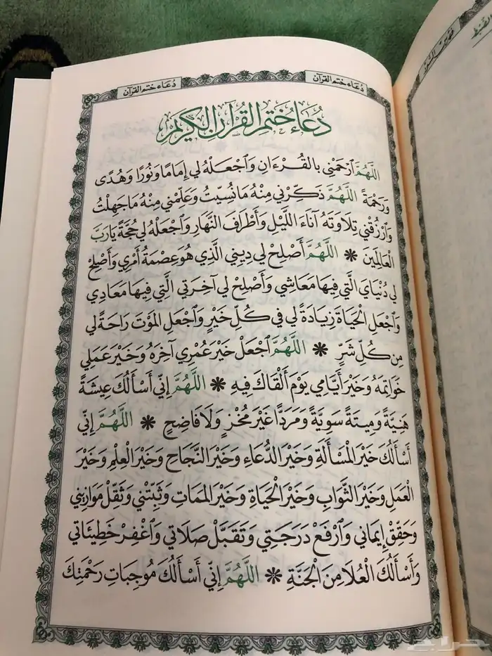 مصحف للتوزيع الخيري 18