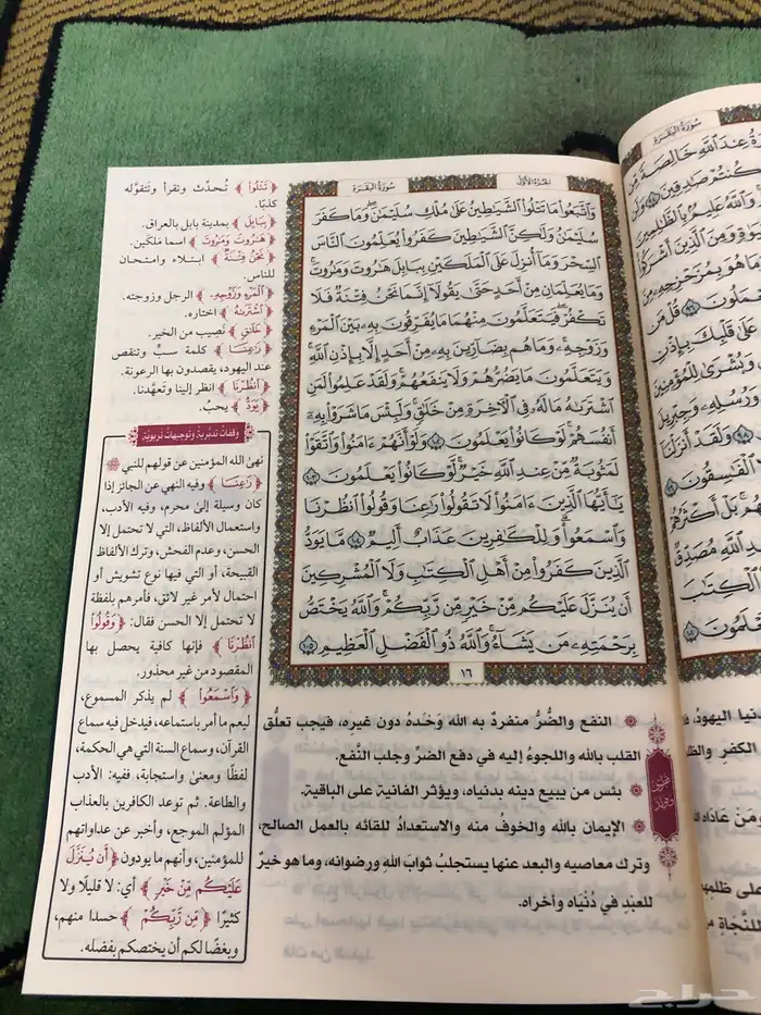 مصحف للتوزيع الخيري 6