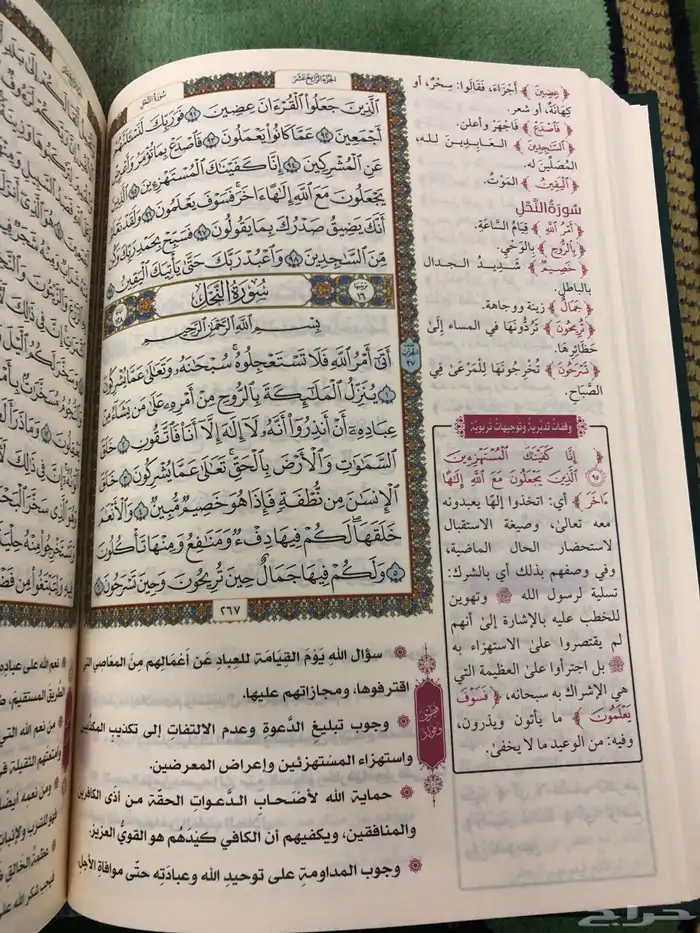 مصحف للتوزيع الخيري 10