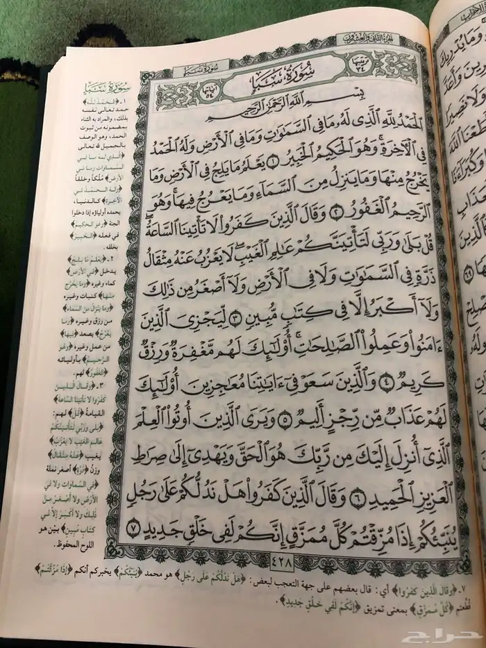 مصحف للتوزيع الخيري 19