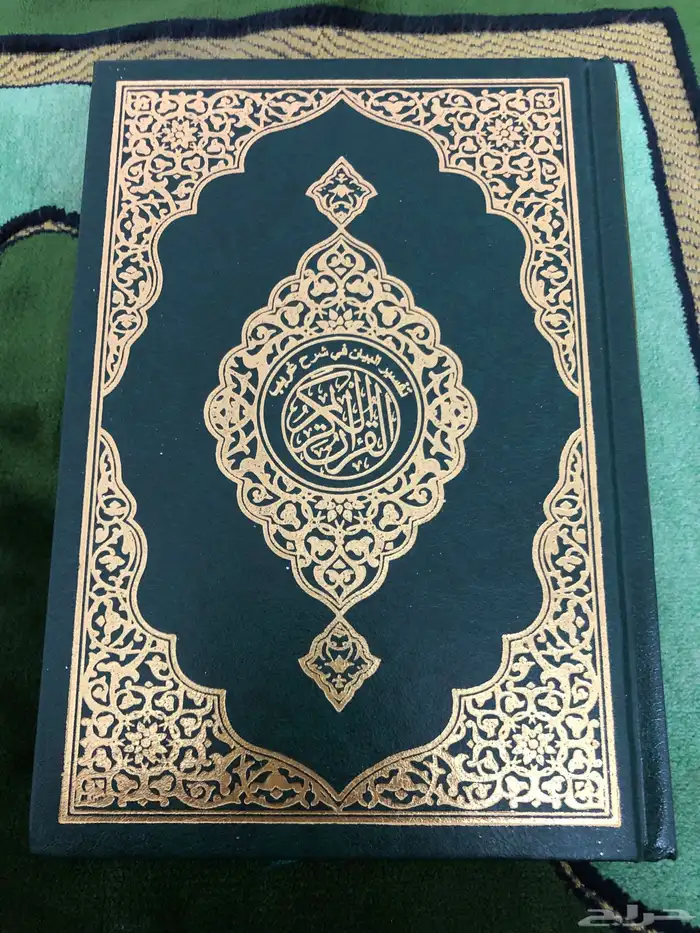 مصحف للتوزيع الخيري 16