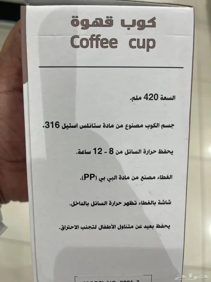 اجمل كوب قهوة يقيس الحرارة 16