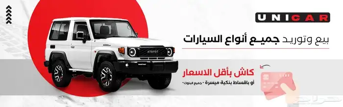 يتوفر وبأقل الاسعار اسوزو تويوتا لكزس تقسيط على بنك الرياض 2