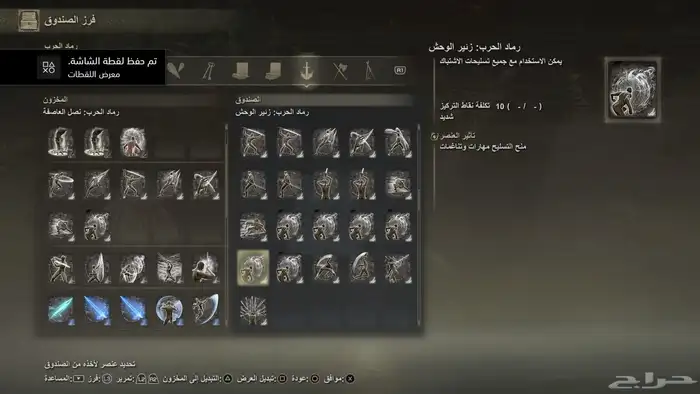 اغراض ورونز الدن رينق مع الاضافه كامله واوصلك لفل ماكس 4