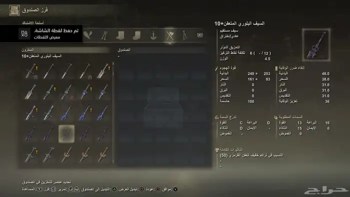 اغراض ورونز الدن رينق مع الاضافه كامله واوصلك لفل ماكس 14