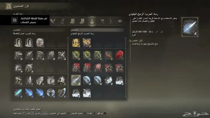 اغراض ورونز الدن رينق مع الاضافه كامله واوصلك لفل ماكس 7
