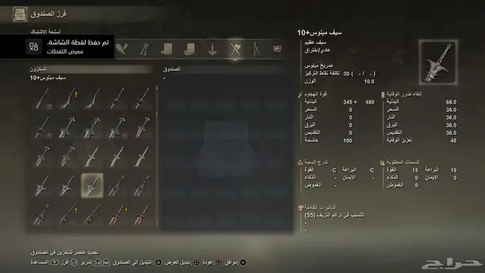 اغراض ورونز الدن رينق مع الاضافه كامله واوصلك لفل ماكس 15