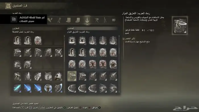 اغراض ورونز الدن رينق مع الاضافه كامله واوصلك لفل ماكس 6