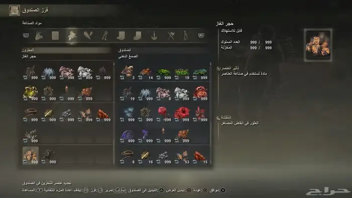 اغراض ورونز الدن رينق مع الاضافه كامله واوصلك لفل ماكس 2