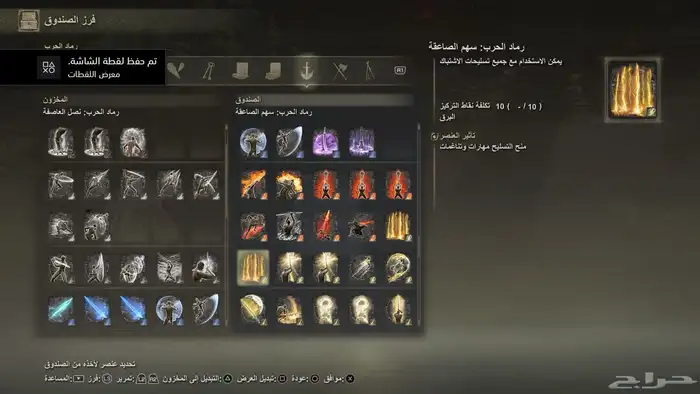 اغراض ورونز الدن رينق مع الاضافه كامله واوصلك لفل ماكس 8
