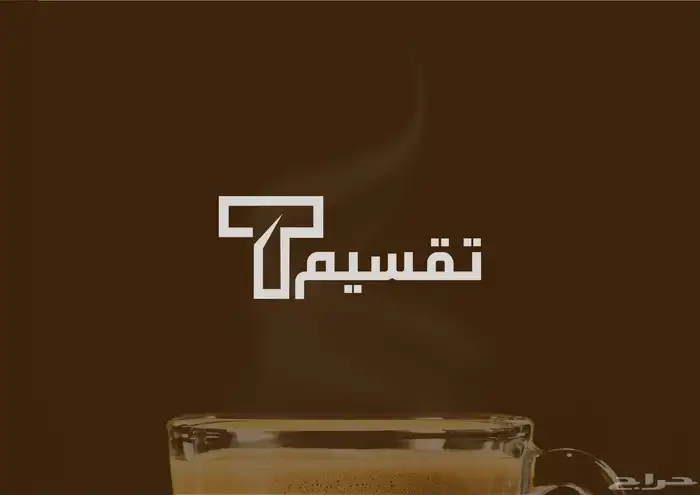 تصميم هويتك التجارية ب 400 ريال فقط عرض لمدة 24 ساعه 12