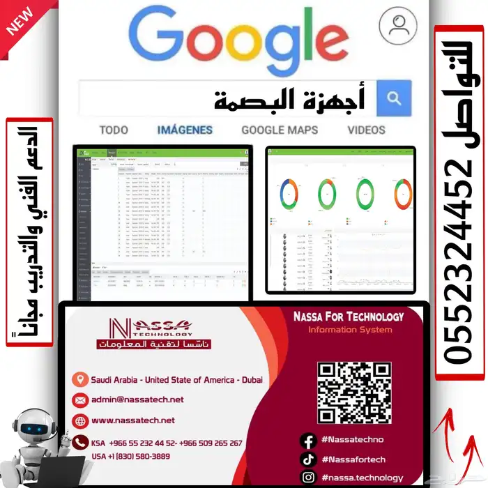 أجهزة البصمة 0