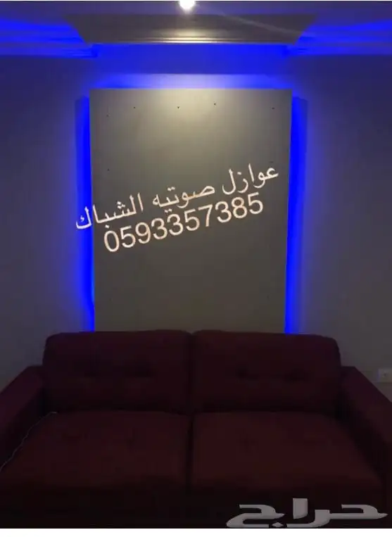 عزل صوت.. عازل صوتى 2