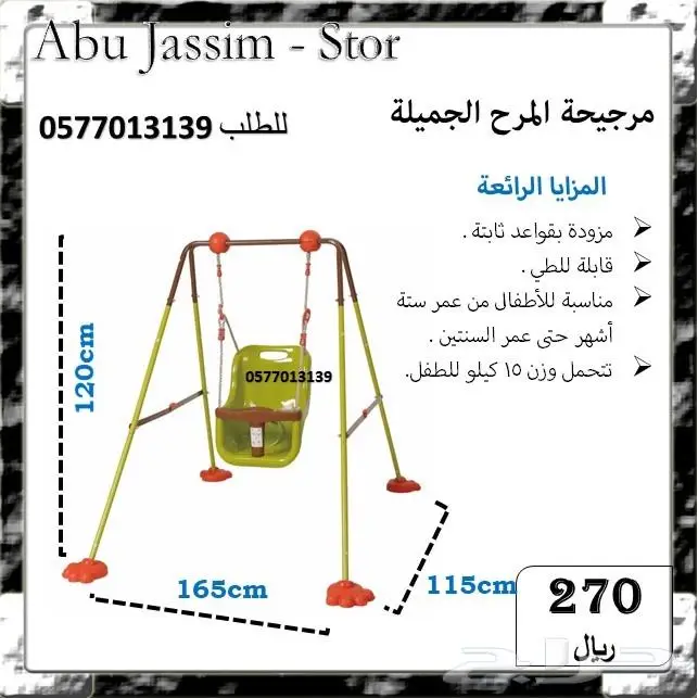 العاب متنوعة ادخل الاعلان ونقي اللي يعجبك 19