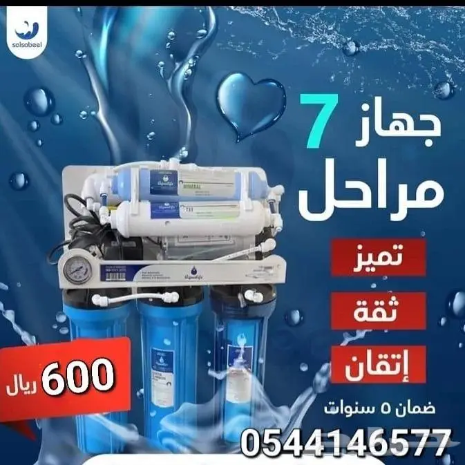 اقوي عرض في المملكه علي اجهزه الفلاتر 1