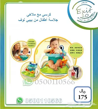 لوازم أطفال تشكيلة رائعة بخصم مميز لكم 0