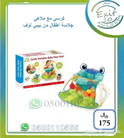 لوازم أطفال تشكيلة رائعة بخصم مميز لكم 1