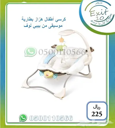 لوازم أطفال تشكيلة رائعة بخصم مميز لكم 3