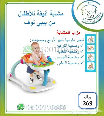 لوازم أطفال تشكيلة رائعة بخصم مميز لكم 4